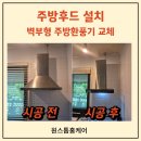 금만주방