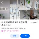 정우헤어샵 - 사상구 대동로 102 | 정우헤어샵