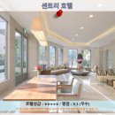 대동킹세탁소 | 타이둥 여행 추천 호텔 후기: 센트리 호텔