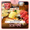 라본테이블 카림애비뉴점 | 동탄카림맛집 모모식탁 동탄카림애비뉴점, 12,800원에 즐기는 푸짐한 구성 1인 동탄샤브샤브