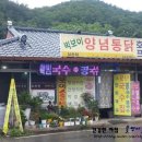 청학동식당 이미지