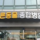 푸른동물종합병원 이미지