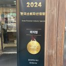 울산북구아구찜을 찾는 다면 여기로! 30년 전통 찐 맛집 찜다해 울산 본점