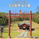 (주)코레일유통(사릉역) | 남양주 사릉 단종 비 정순왕후의 능 입장료 운영시간
