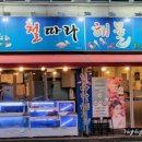 철따라해물 이미지