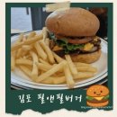 김포 수제버거 맛집 '필앤필 버거' 내돈내산 후기🍔