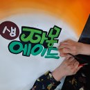 캘리그라피  (오전반) ( 취미&자격증 ) 이미지
