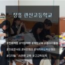 장흥관산고등학교 이미지
