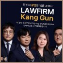 서초변호사 법률 문제, 법무법인 강건으로 해결했습니다!