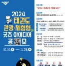 정립(태권도) 이미지