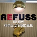 검단유성아파트 앞 | 레푸스 검단점&amp;로브 검단 발관리 전문점 각질케어 후기