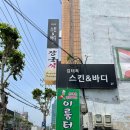 김태옥스킨&바디