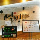 설빙북 이미지