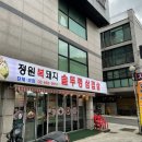 정원복돼지 이미지