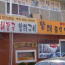 용대리황태해장국 이미지