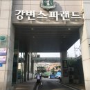 강변스파랜드 찜질방 내돈내산 솔직후기 강변역24시