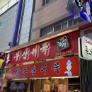 부평깡통큰약국 이미지