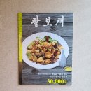 &#34;황궁반점&#34;옥외간판 및 실내광고물 작업후기