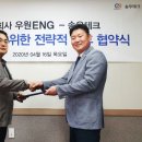 주식회사 우원 동아일보