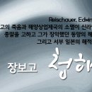 장보고 이미지
