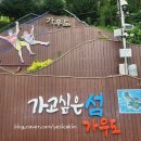 가우도해양레저 이미지