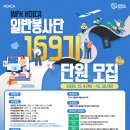 돈보스코유치원 | 코이카 | 일반 봉사단 169기 모집 (~2025.12.30.(화) 16:00) | 동티모르 KOICA | 수요조사서 확인 방법