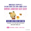 이든베베