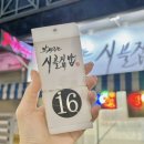 연수동 막퍼주는 시골집밥, 백반 후기