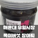우일시장 이미지