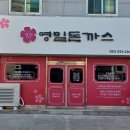 영밀돈까스