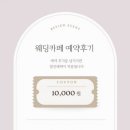 가좌1-07-004 | 결혼준비004. 라이크필름 본식DVD 롯데호텔 예약후기/ 짝꿍코드