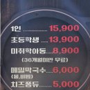 송도자유비치경로당 | 인천송도맛집｜닭갈비제작소 송도트리플점 무한리필 솔직후기