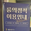 룸의정석인천