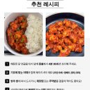 [자취생·캠핑족 추천] 같이구울까 양념 닭 연골구이 솔직 후기 &amp; 간편 조리팁