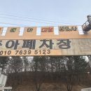 동아토목측량설계공사 이미지