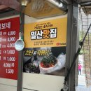 일산맛집 털보네