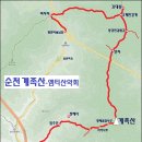 3월 30일 일요당일 - 순천 계족산+정혜사 신청안내(28인승/31인승) 이미지