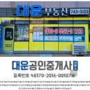 진주114부동산공인중개사사무소 이미지