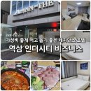 인더시티호스텔 | 강남에서 친구들이랑 호캉스하기 좋은 가성비 레지던스 호텔 [인더시티 비즈니스]