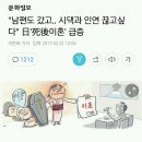 "남편도 갔고.. 시댁과 인연 끊고싶다" -일본의 사후이혼 급증 이미지