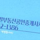 금호2차레이크공인중개사사무소 이미지