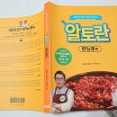알토란컴퍼니