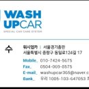 카워시샵