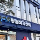 FM 동물메디컬센터 이미지