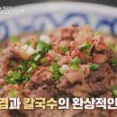 송송칼국수 이미지