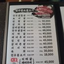 늘봄갈비 이미지