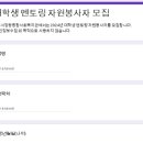 [시흥시정왕종합사회복지관]대학생 멘토링 자원봉사자 모집 이미지