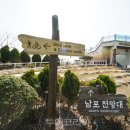 강진만 생태공원 이미지