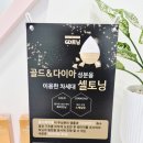 (주)골드셀 이미지