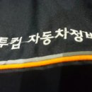 북삼세차장 이미지